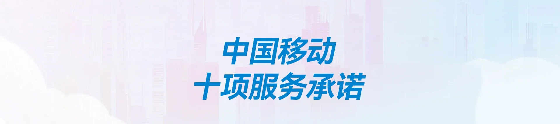 黎安移动宽带