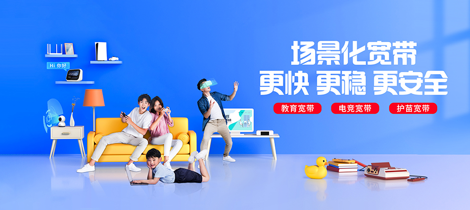 中国移动黎安移动宽带